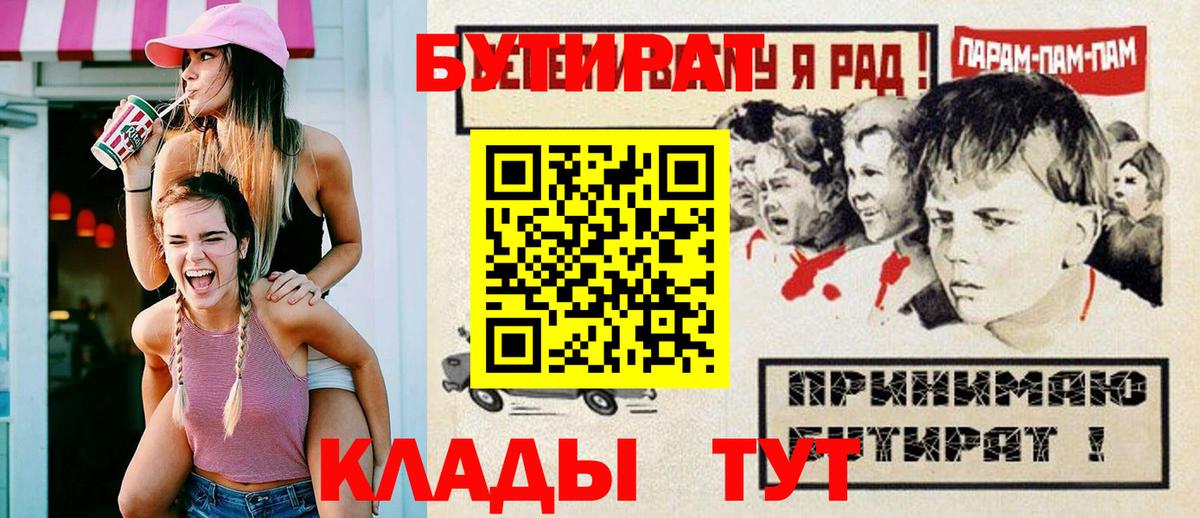 Лабинск  Бутират оксана  Вход с VPN 