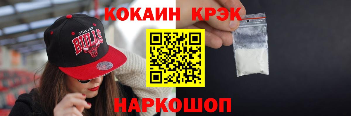 Кокаин Columbia Лабинск