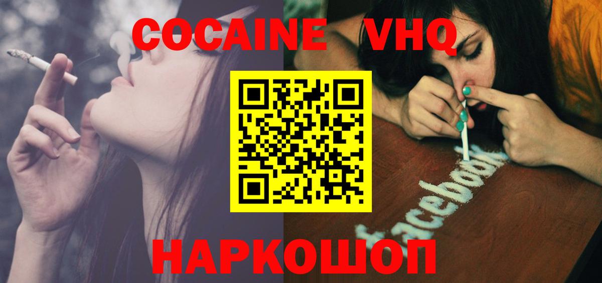 Кокаин Эквадор  Кокаин Columbia  Лабинск  Вход с VPN 