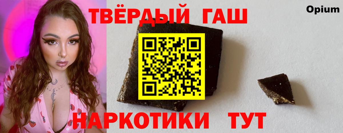 ГАШИШ убойный Лабинск