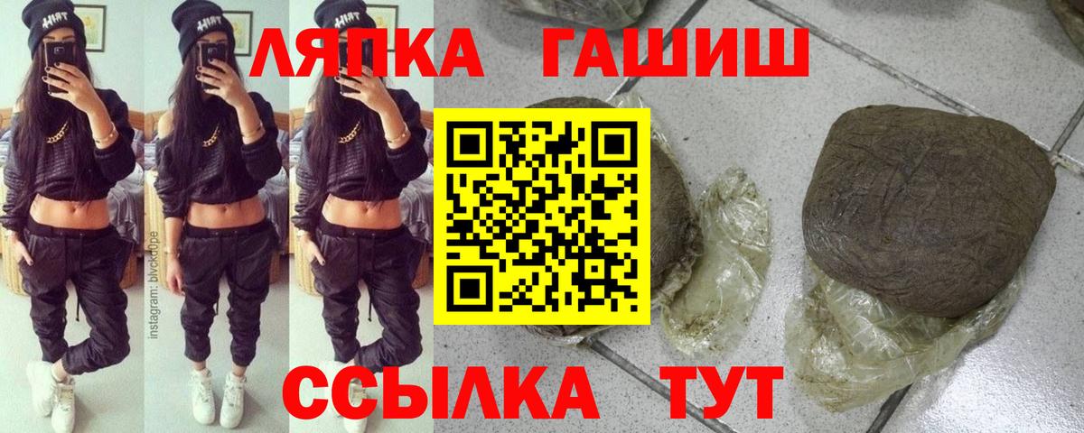 Лабинск  Гашиш  ГАШИШ индика сатива  Вход с VPN  ГАШ Premium 