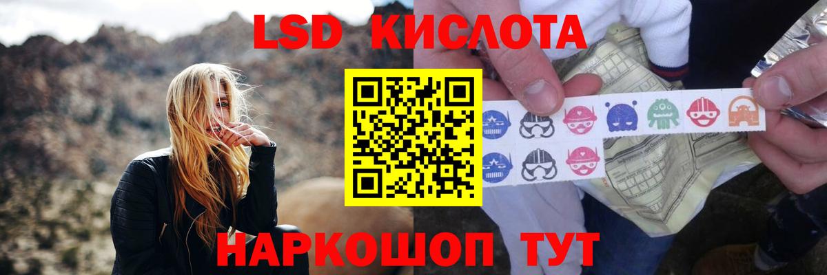 ЛСД экстази  Лсд 25 экстази кислота  Вход с VPN  LSD-25 экстази кислота  Лабинск 