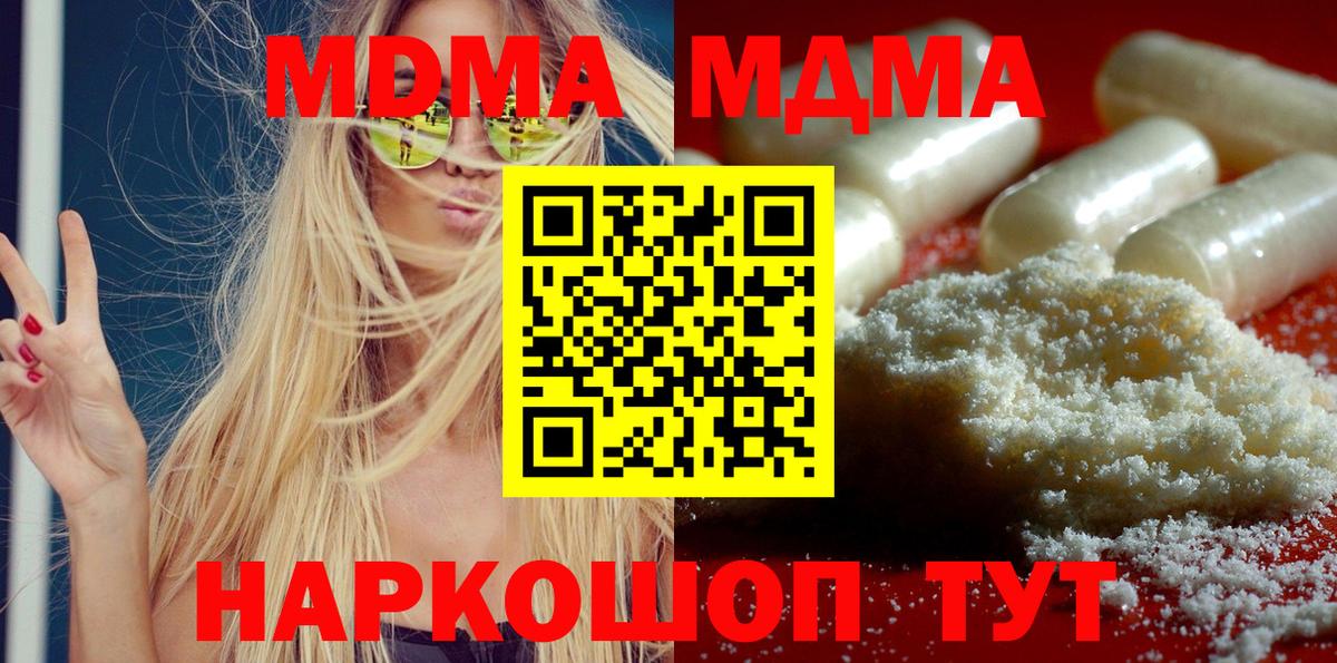 Лабинск  МДМА Molly  Вход с VPN  MDMA молли 