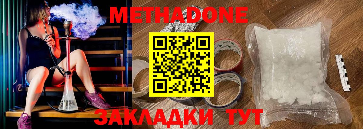 Лабинск  МЕТАДОН мёд  Вход с VPN  MEGA зеркало  МЕТАДОН мёд 