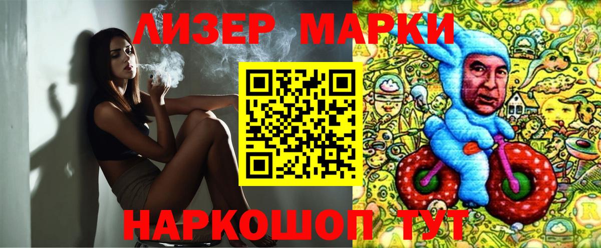 Лабинск  Марки NBOMe 1,8мг  Марки NBOMe 1,8мг  Вход с VPN 