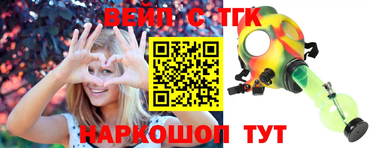 Лабинск  хочу наркоту  Вход с VPN  ТГК жижа  Дистиллят ТГК THC oil 