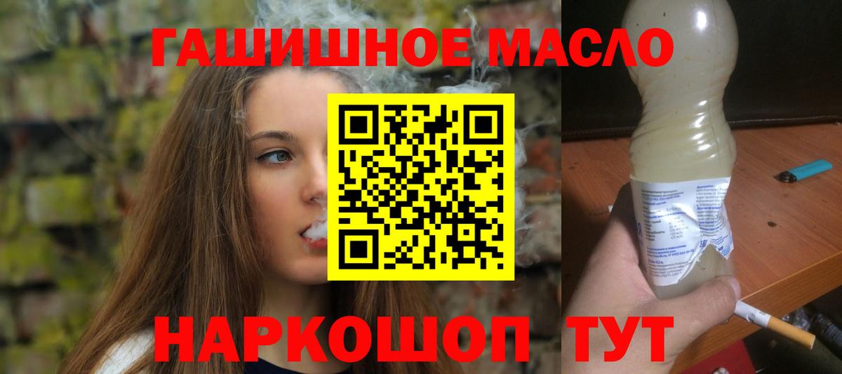 Дистиллят ТГК гашишное масло Лабинск